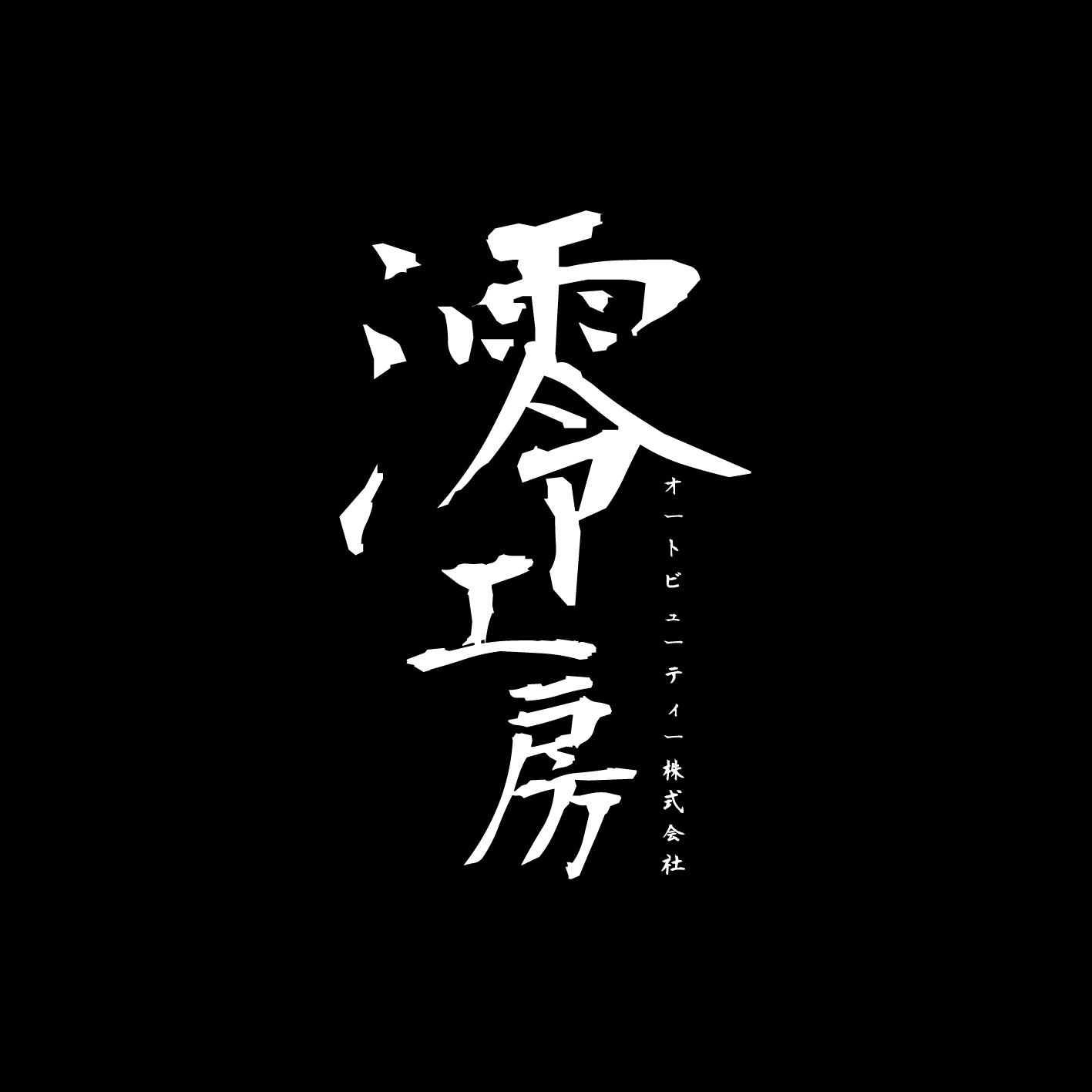 客戶圖片